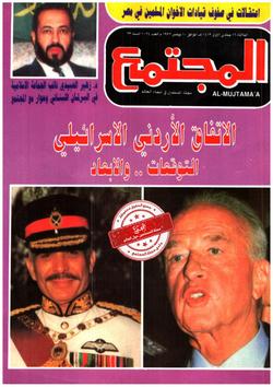 بيان في إزالة الشبهات